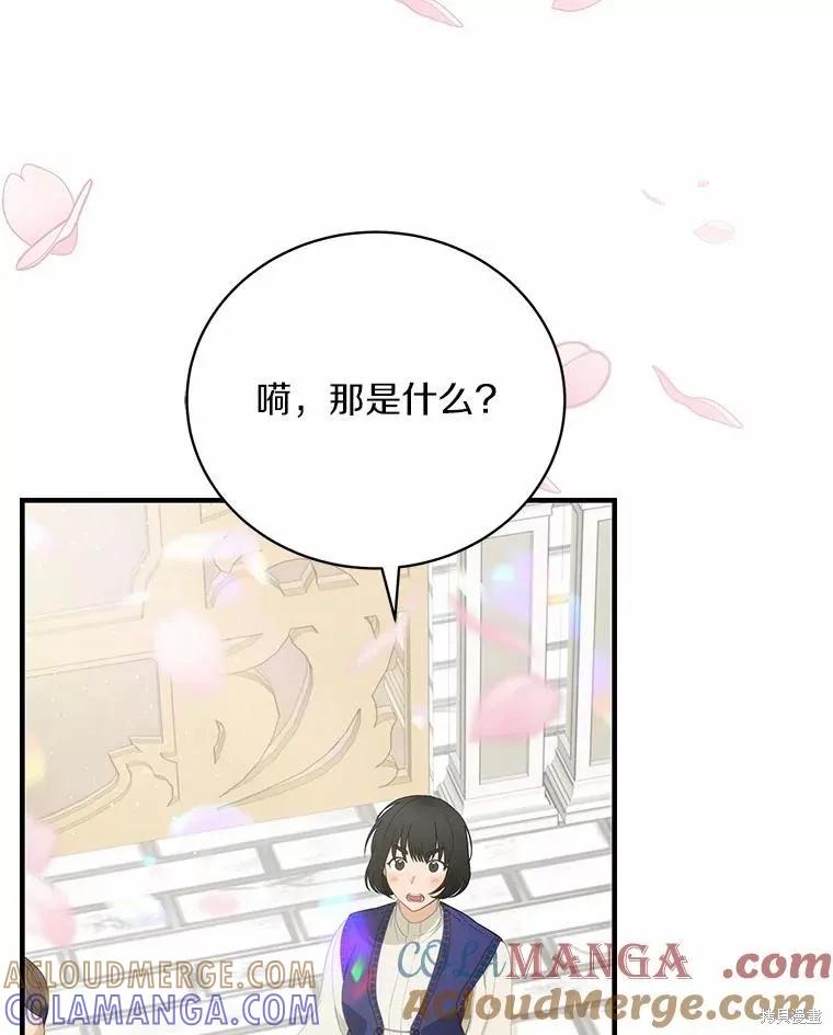 《这不是你的孩子》第70话 第65页