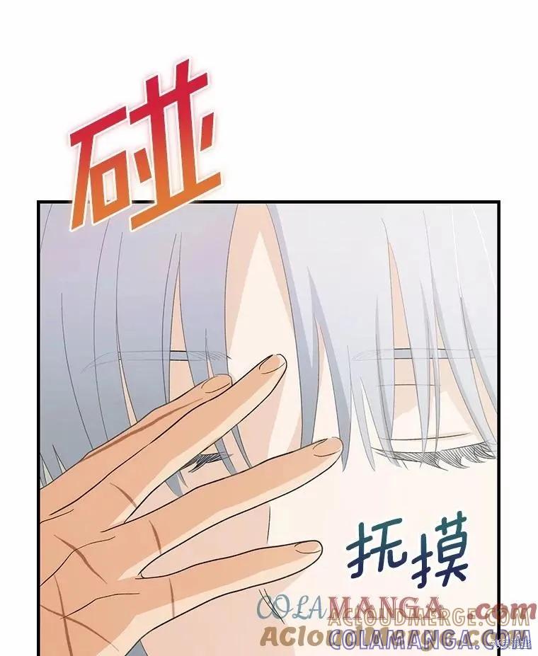 《这不是你的孩子》第70话 第37页