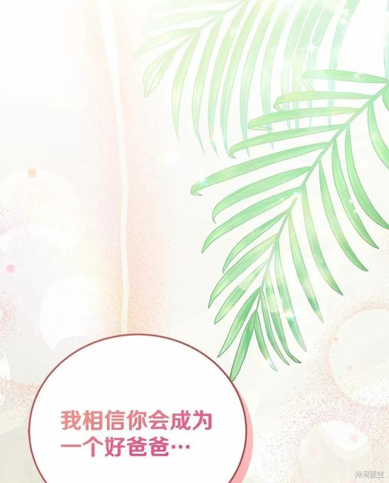 《这不是你的孩子》第70话 第28页
