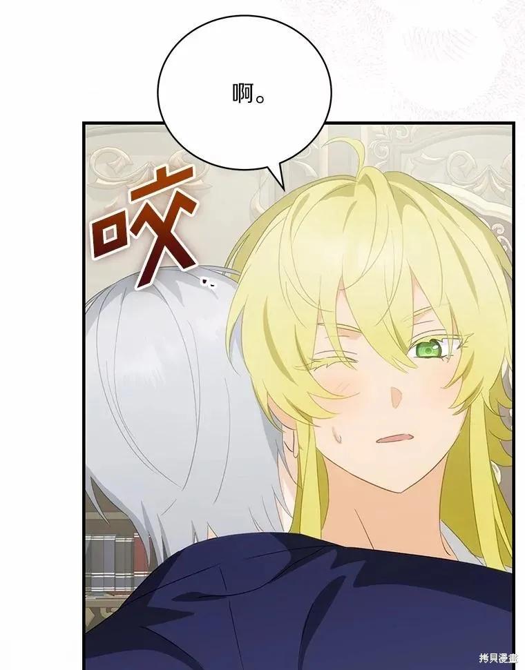 《这不是你的孩子》第70话 第52页