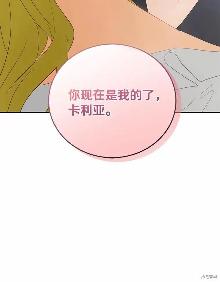 《这不是你的孩子》第70话 第55页
