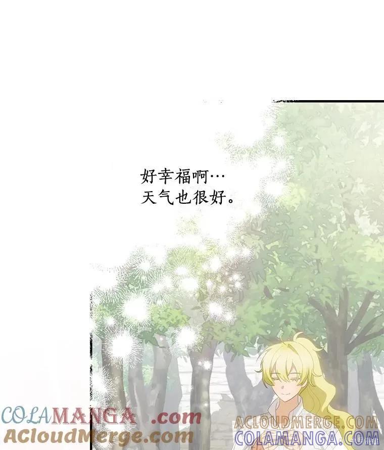 《这不是你的孩子》第70话 第117页