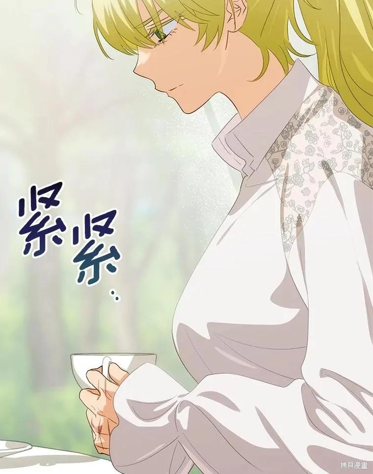 《这不是你的孩子》第70话 第132页
