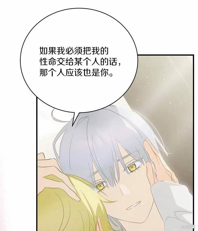 《这不是你的孩子》第70话 第19页
