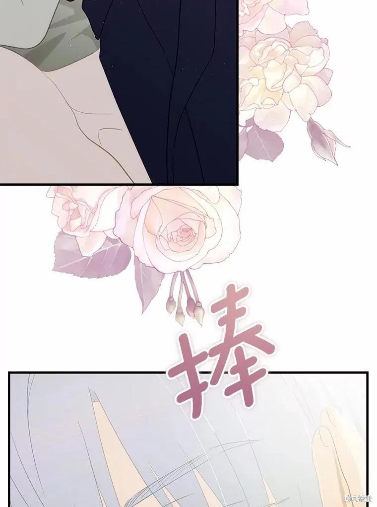 《这不是你的孩子》第70话 第6页