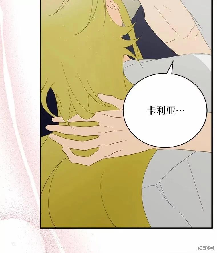 《这不是你的孩子》第70话 第20页
