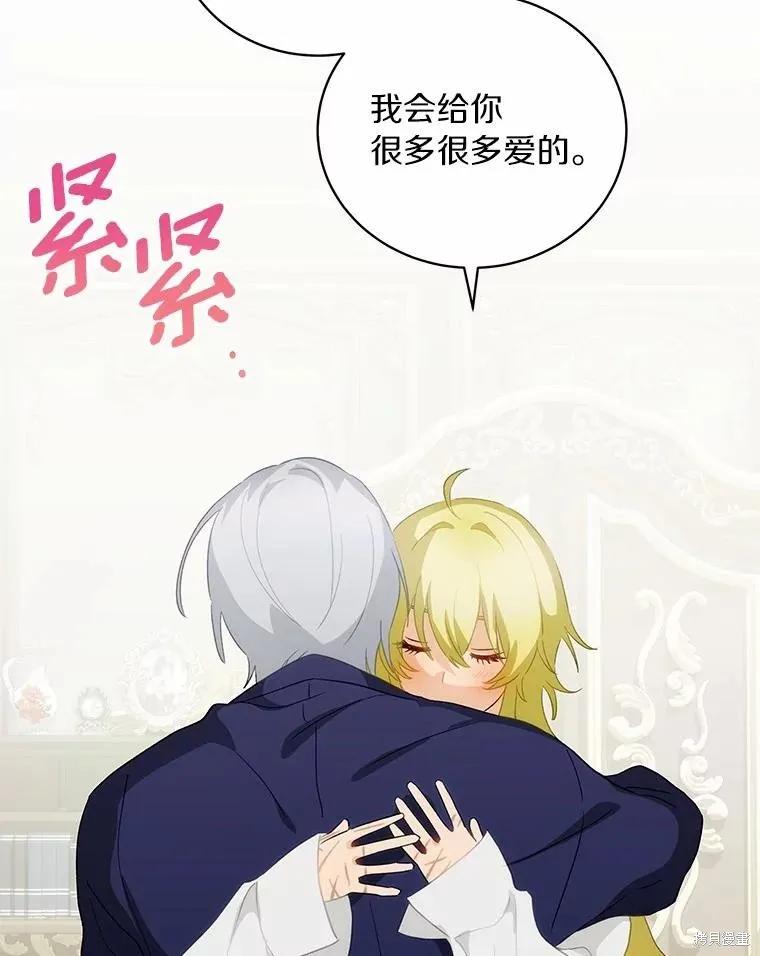 《这不是你的孩子》第70话 第60页
