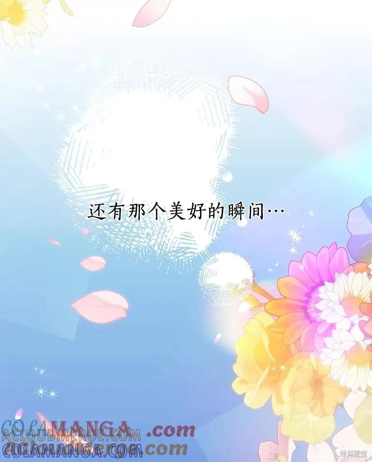 《这不是你的孩子》第70话 第85页