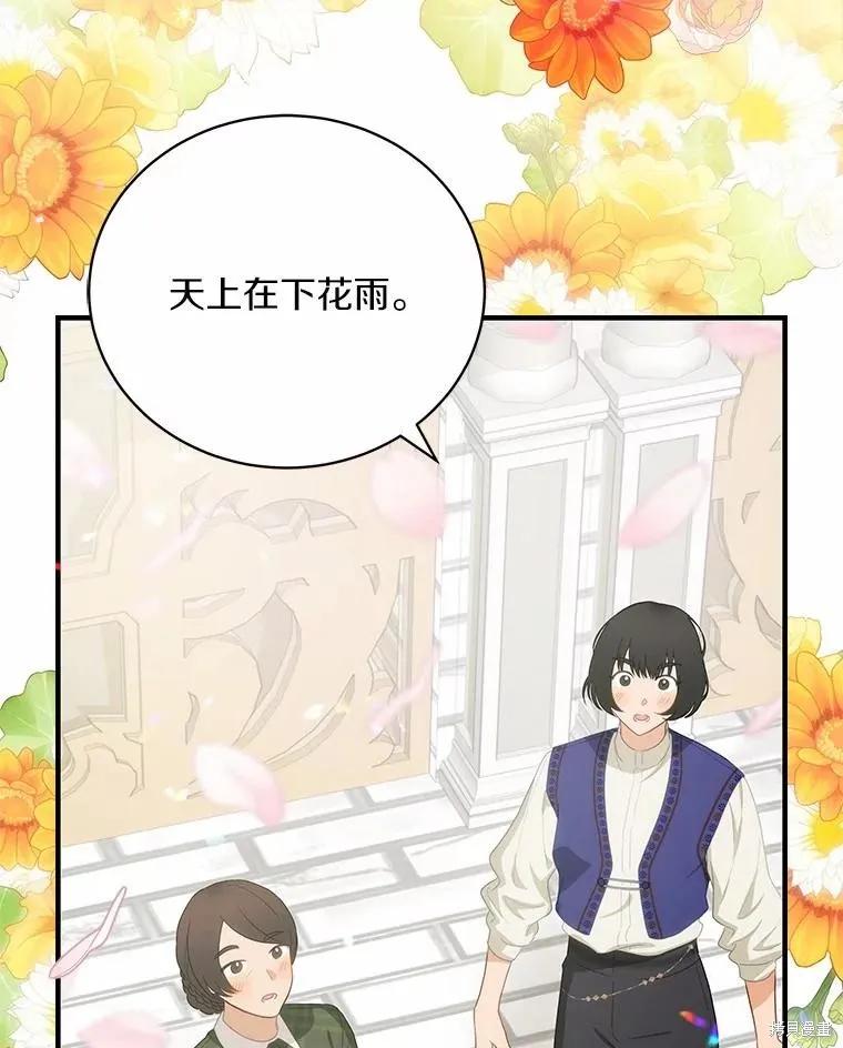 《这不是你的孩子》第70话 第72页