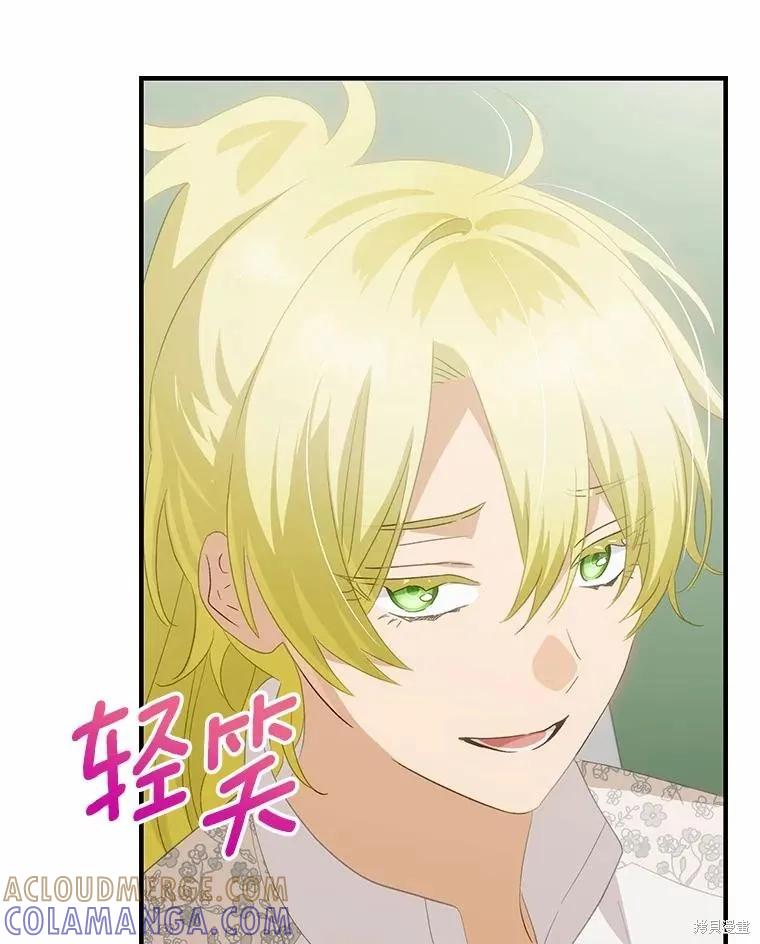 《这不是你的孩子》第70话 第141页