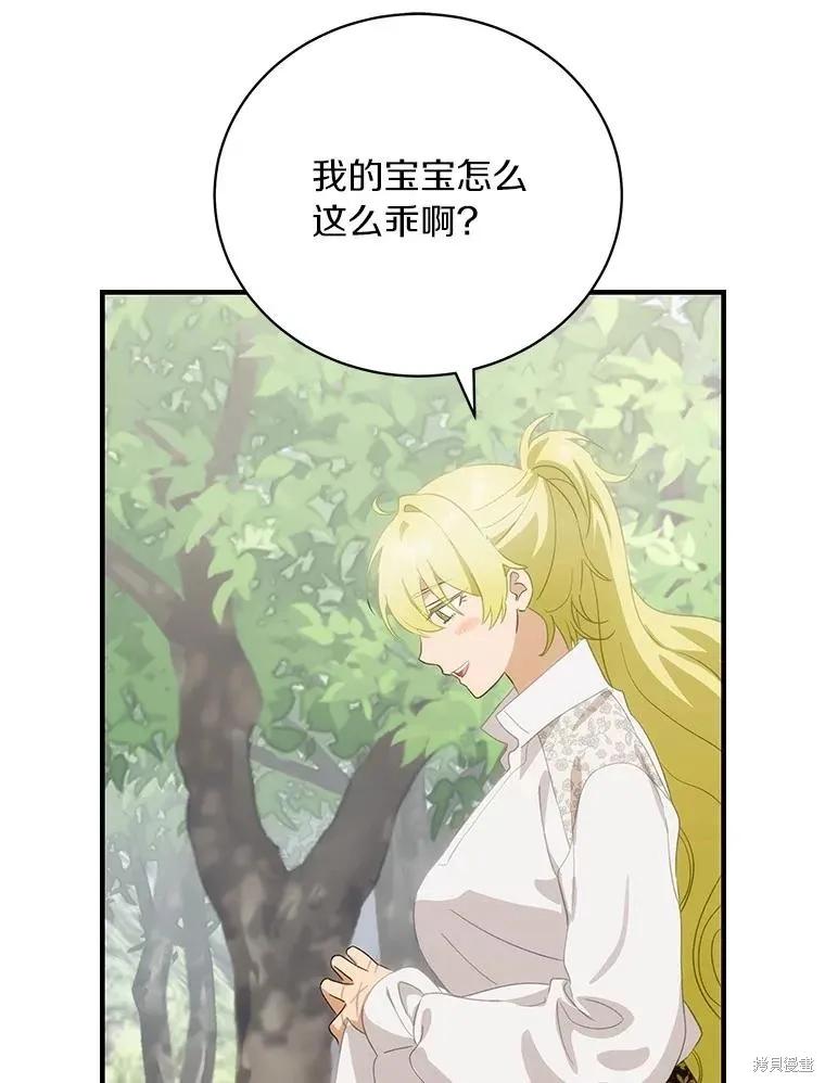《这不是你的孩子》第70话 第104页