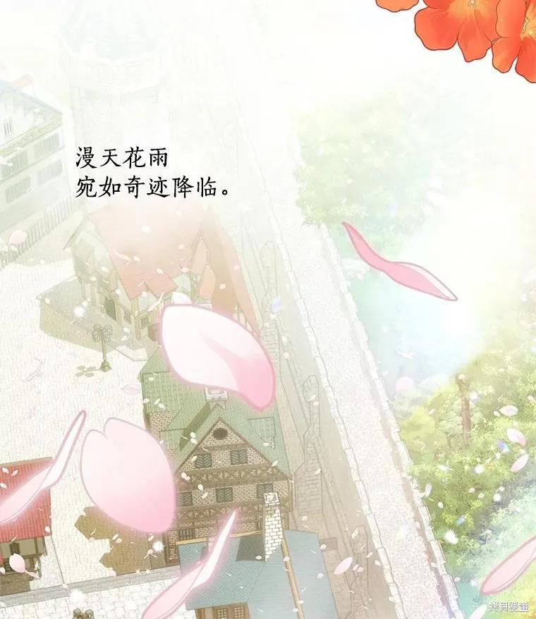 《这不是你的孩子》第70话 第78页