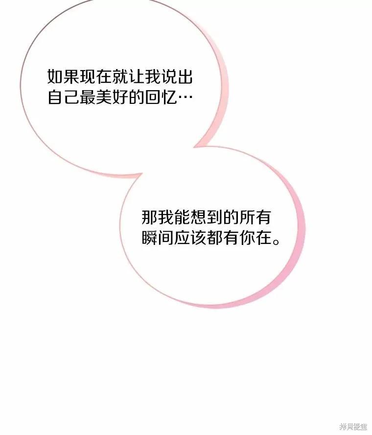 《这不是你的孩子》第70话 第23页