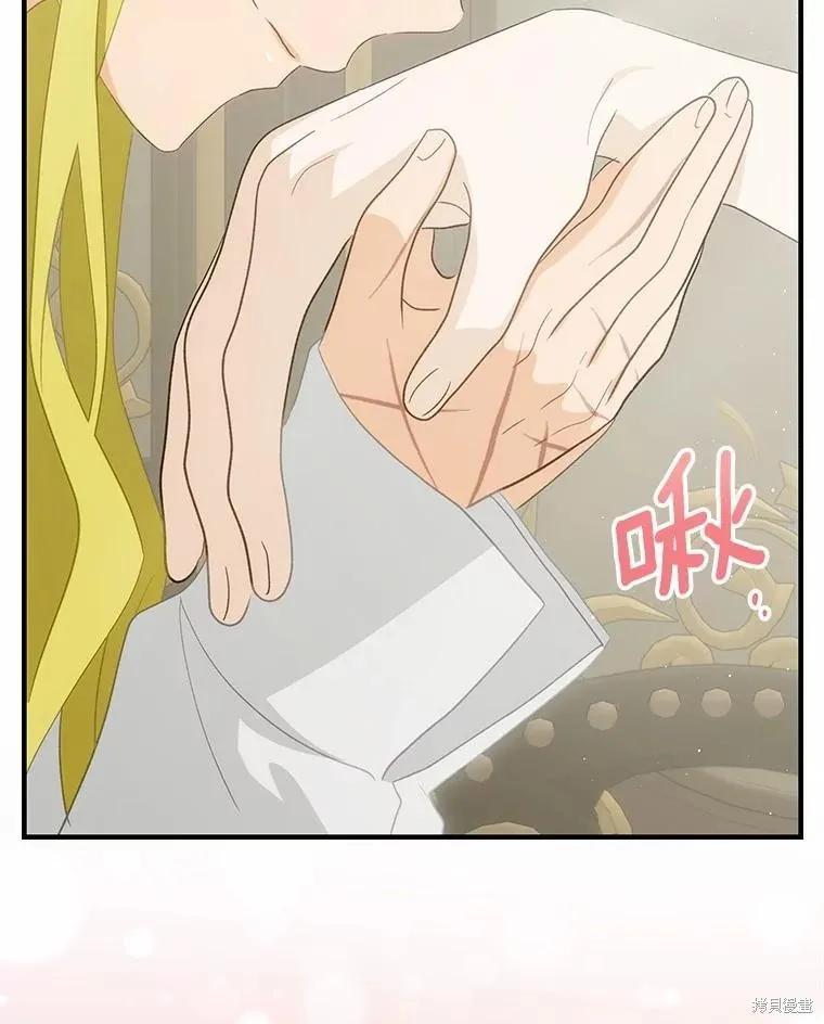 《这不是你的孩子》第70话 第44页