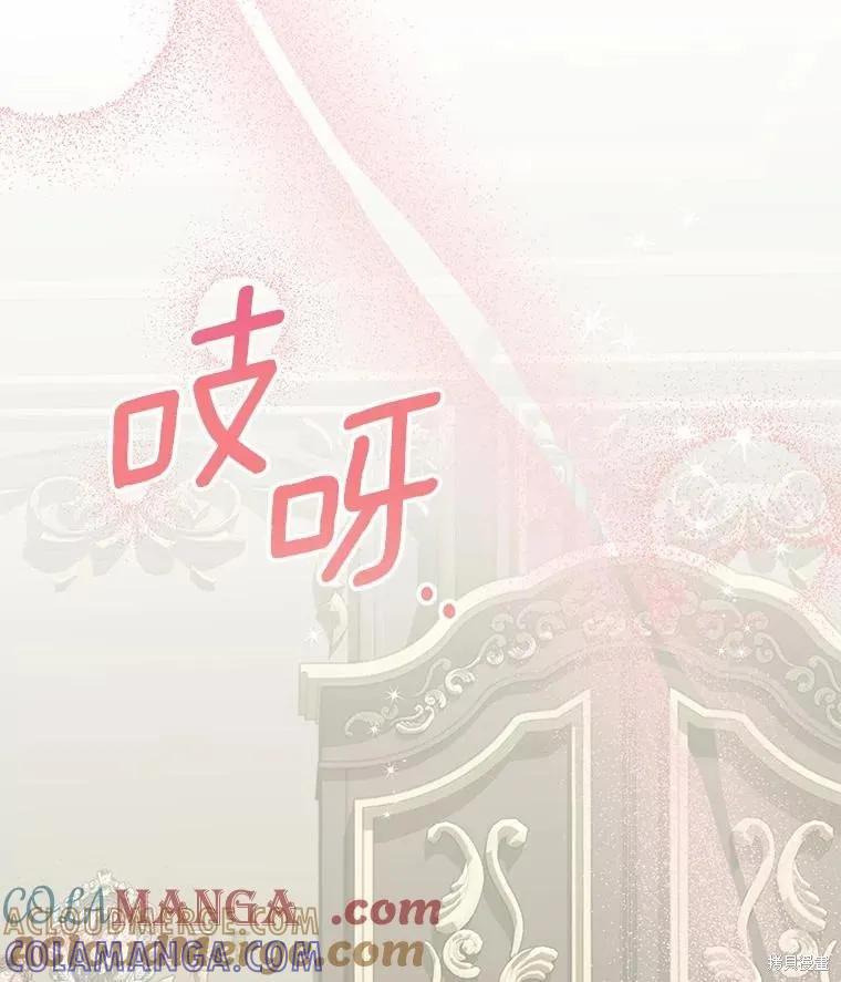 《这不是你的孩子》第70话 第21页