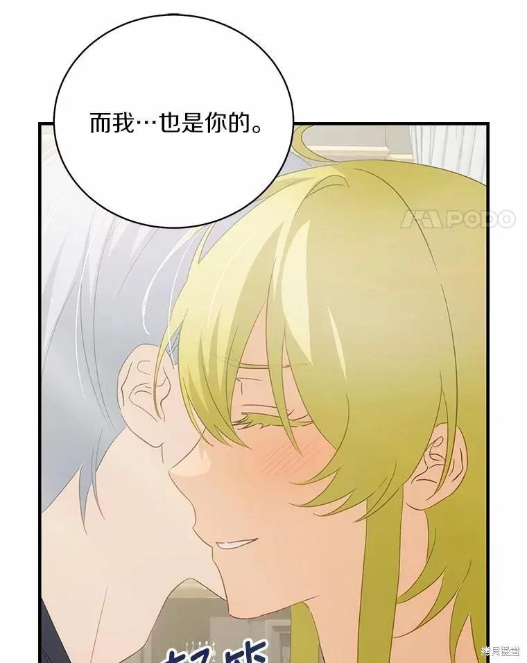 《这不是你的孩子》第70话 第56页