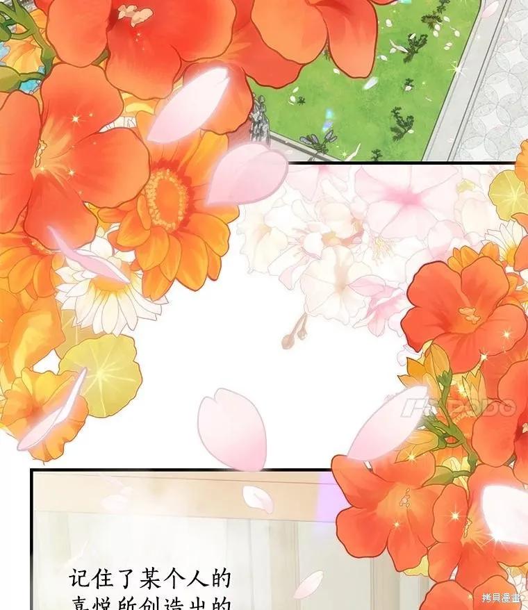 《这不是你的孩子》第70话 第80页