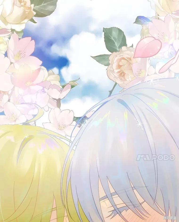 《这不是你的孩子》第70话 第87页