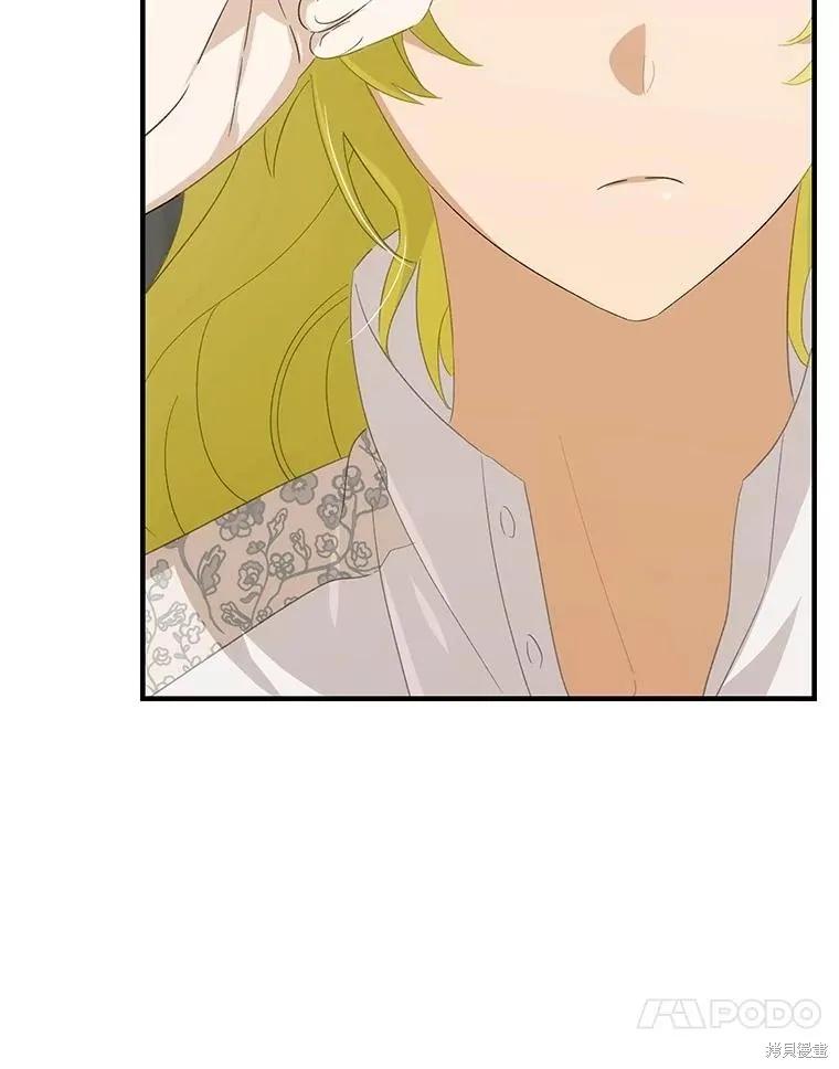 《这不是你的孩子》第70话 第138页