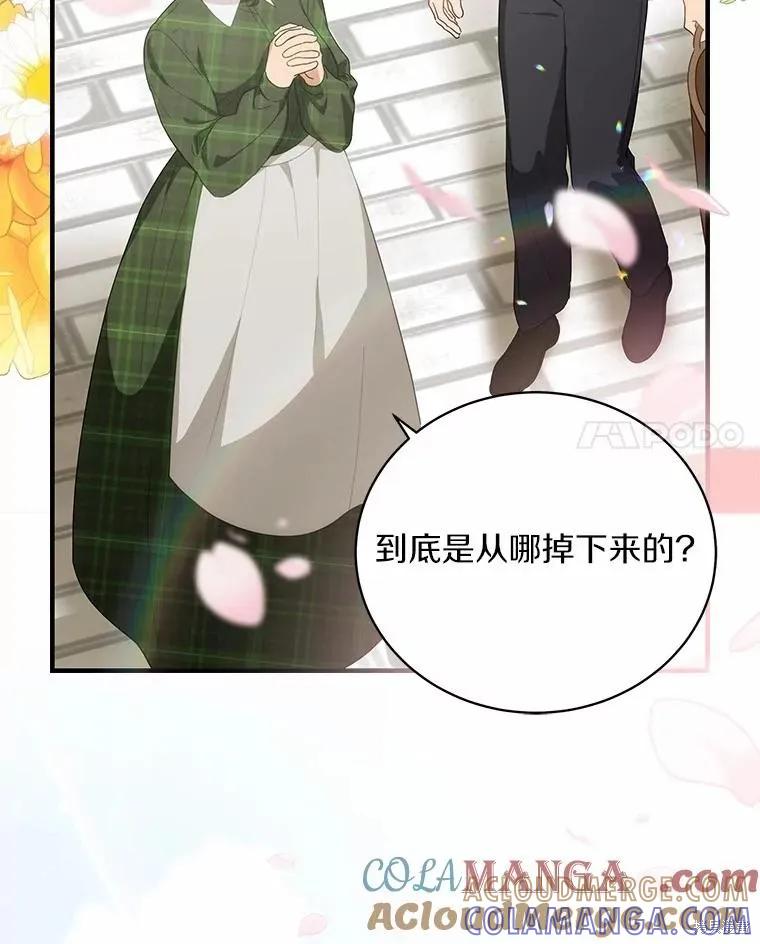 《这不是你的孩子》第70话 第73页