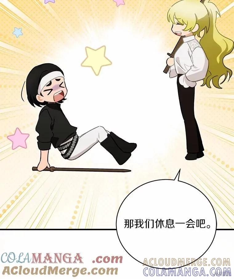 《这不是你的孩子》第70话 第101页