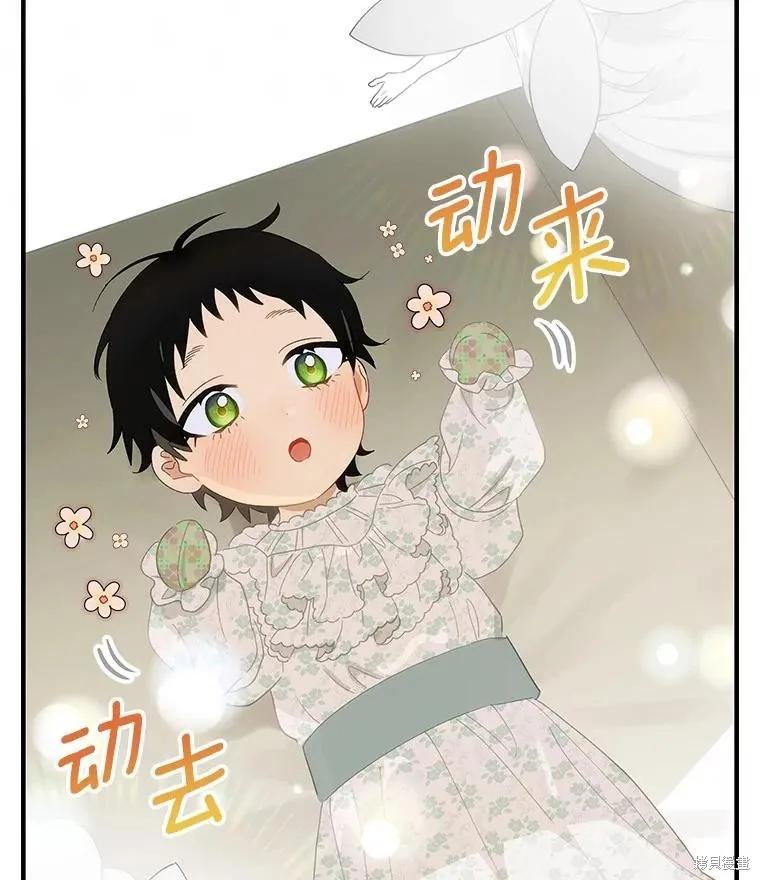 《这不是你的孩子》第70话 第95页