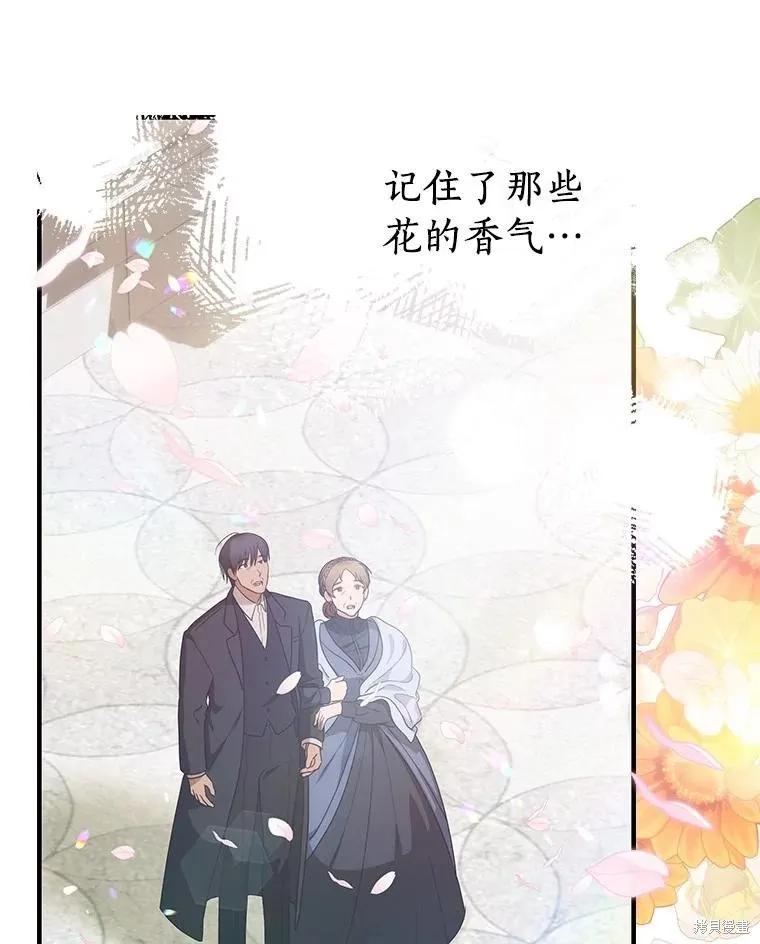 《这不是你的孩子》第70话 第83页