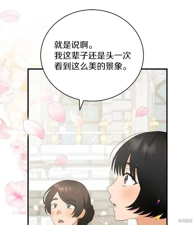 《这不是你的孩子》第70话 第76页