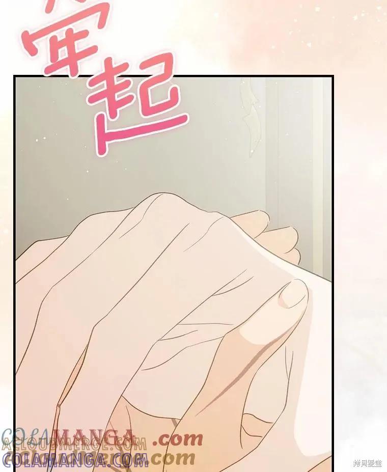 《这不是你的孩子》第70话 第41页