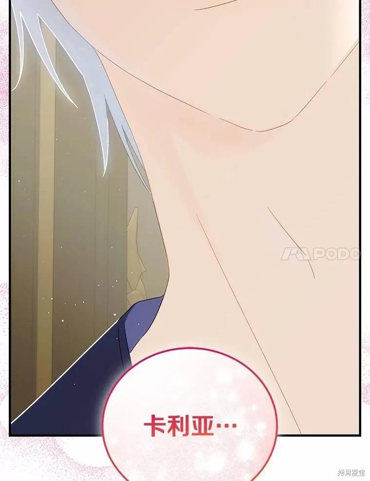 《这不是你的孩子》第70话 第32页