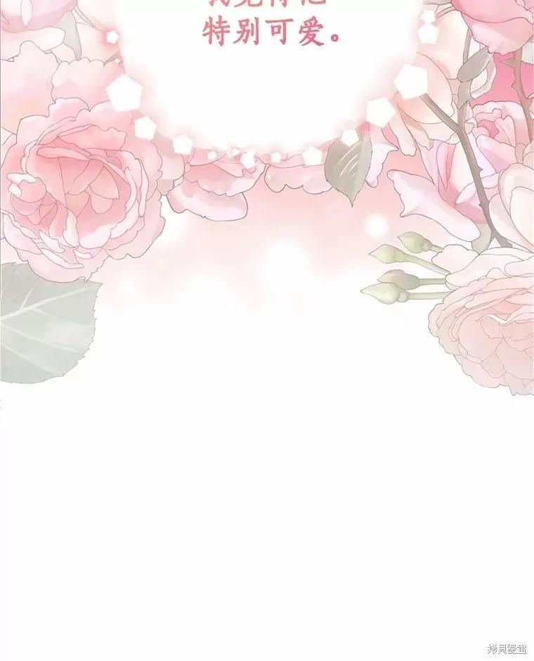 《这不是你的孩子》第70话 第16页