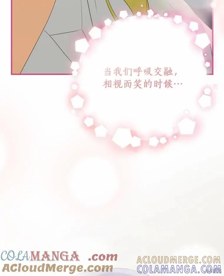 《这不是你的孩子》第70话 第13页
