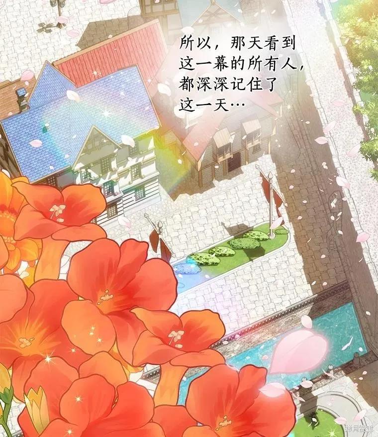 《这不是你的孩子》第70话 第79页
