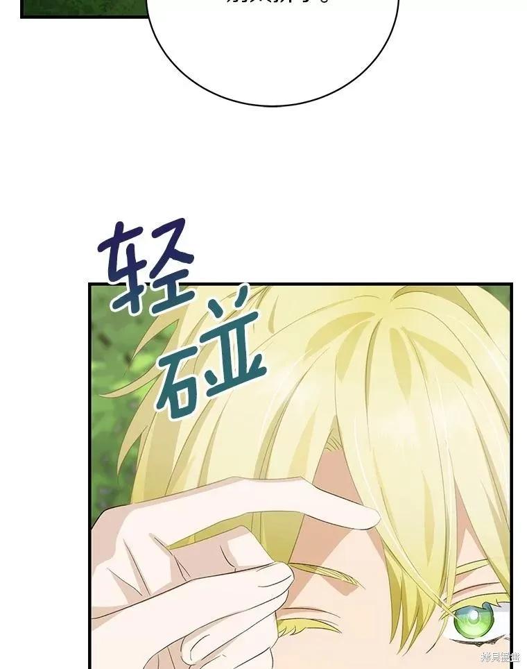 《这不是你的孩子》第70话 第135页