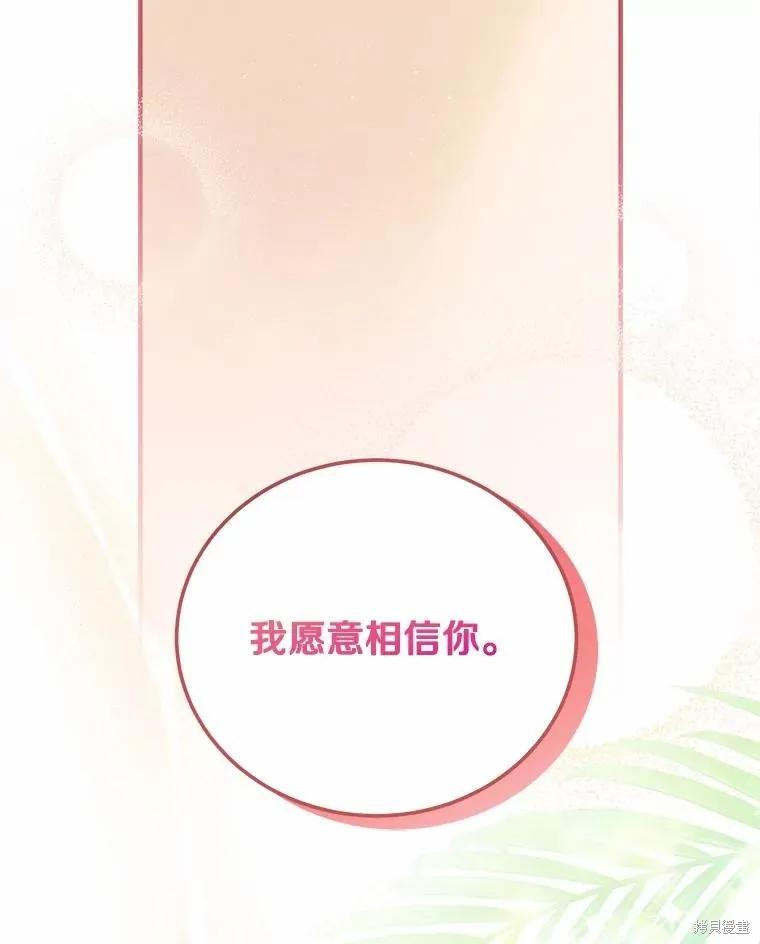 《这不是你的孩子》第70话 第27页