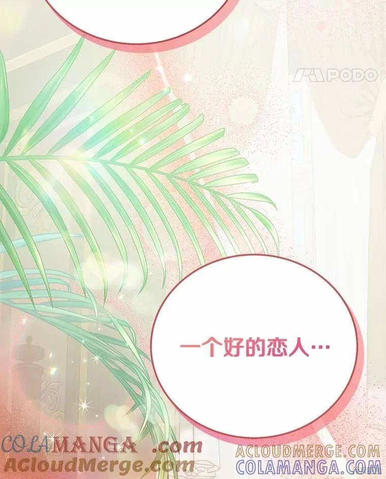 《这不是你的孩子》第70话 第29页