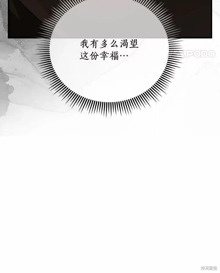 《这不是你的孩子》第70话 第130页