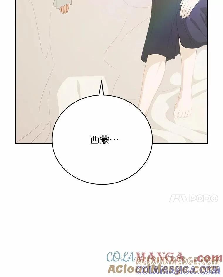 《这不是你的孩子》第70话 第25页