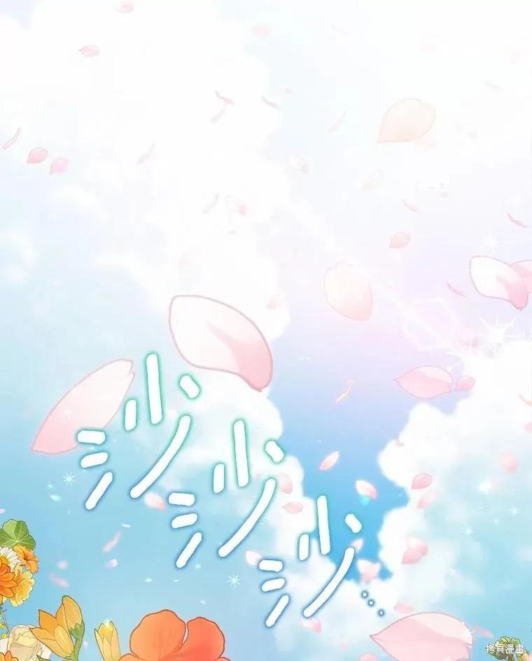 《这不是你的孩子》第70话 第74页