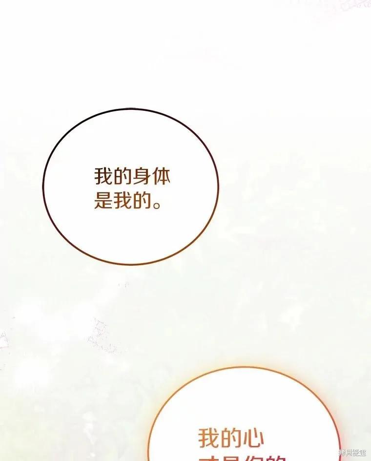 《这不是你的孩子》第70话 第146页