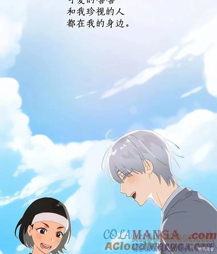 《这不是你的孩子》第70话 第121页
