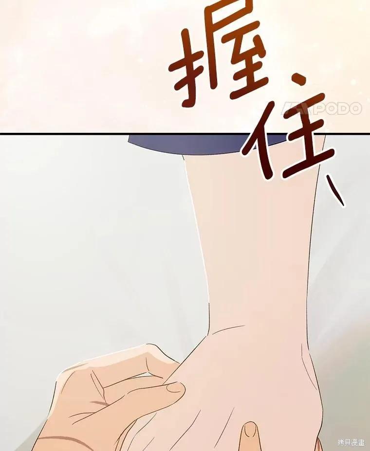 《这不是你的孩子》第70话 第39页