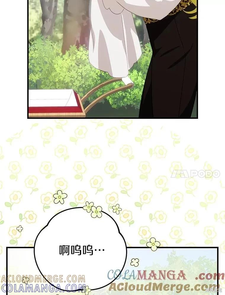 《这不是你的孩子》第70话 第105页
