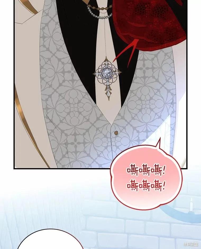 《这不是你的孩子》第71话 第127页
