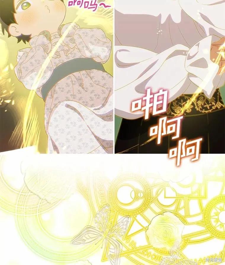 《这不是你的孩子》第71话 第23页