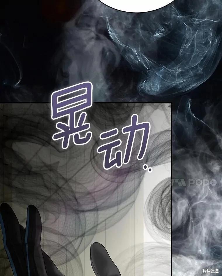 《这不是你的孩子》第71话 第91页