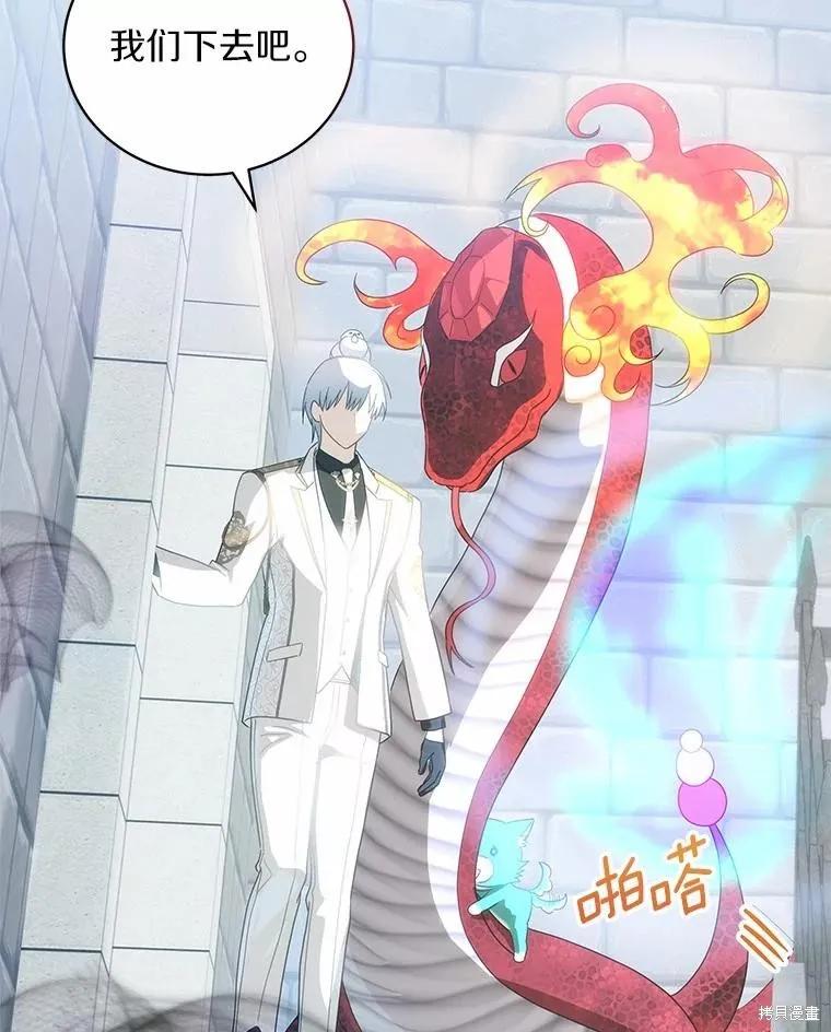 《这不是你的孩子》第71话 第128页