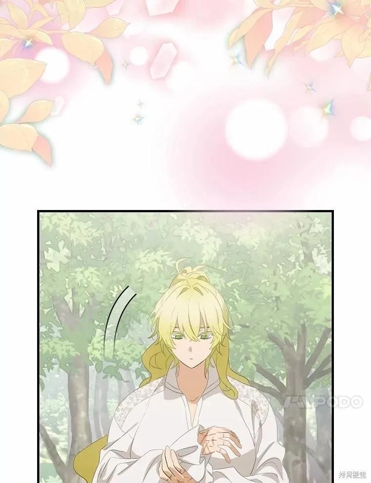 《这不是你的孩子》第71话 第39页