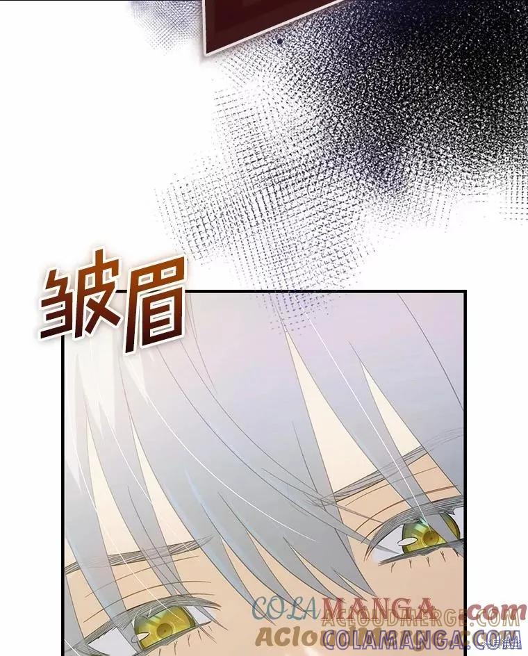 《这不是你的孩子》第71话 第145页
