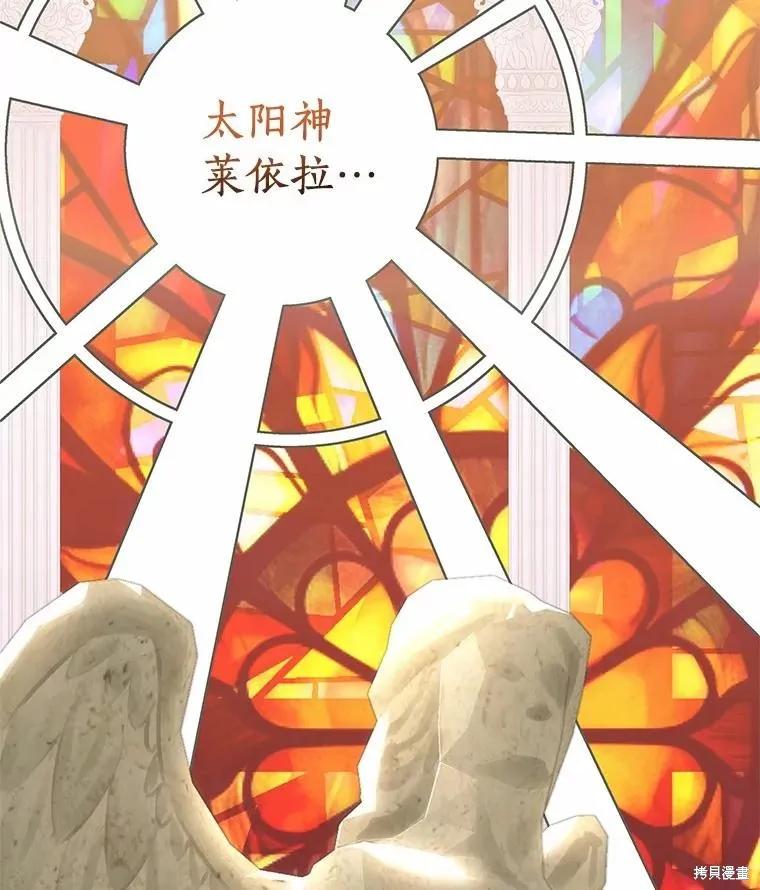 《这不是你的孩子》第71话 第71页